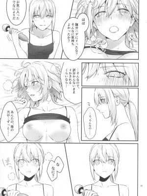 (C100) [金瞳少女 (nipi)] アルトリアオルタ×ジャンヌオルタ再録集 (Fate／Grand Order)_094
