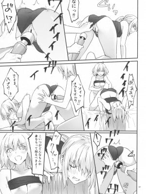 (C100) [金瞳少女 (nipi)] アルトリアオルタ×ジャンヌオルタ再録集 (Fate／Grand Order)_096