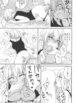 (C100) [金瞳少女 (nipi)] アルトリアオルタ×ジャンヌオルタ再録集 (Fate／Grand Order)_160