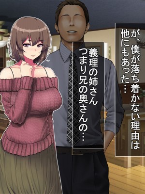 [裏ハム性肉店 (裏ハム)] 欲求不満な兄嫁が誘ってくるので毎日エッチが止められない！_005