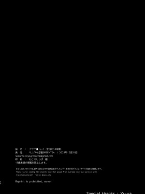 [サムライ忍者GREENTEA] アヤナ●・レイ -空白の14年間- (新世紀エヴァンゲリオン) [DL版]_72