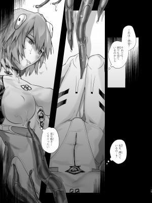 [サムライ忍者GREENTEA] アヤナ●・レイ -空白の14年間- (新世紀エヴァンゲリオン) [DL版]_15