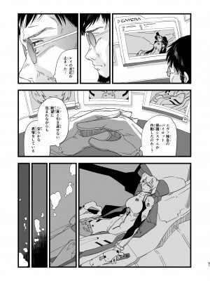 [サムライ忍者GREENTEA] アヤナ●・レイ -空白の14年間- (新世紀エヴァンゲリオン) [DL版]_21