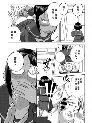 [核座頭] 放課後ミーティング (COMIC アンスリウム 2017年9月号) [Banana手工漢化] [DL版]_09