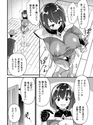 コミックマショウ 2023年1月号 [DL版]_011