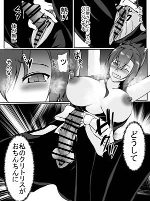 [Lily Can (しまかわ)] くノ一レイナのふたなり化改造調教 [DL版]_010