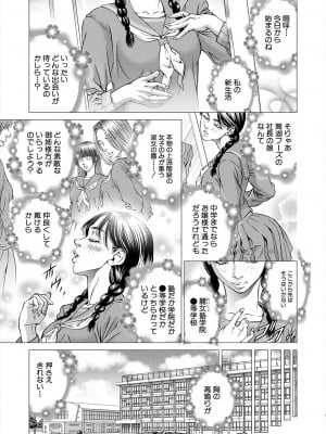 COMIC 夢幻転生 2022年12月号 [DL版]_135