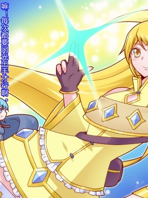 [村长个人汉化][RJ288943][ALLOWS]ピュアクルシャイン～怪人化へのいざない～_003