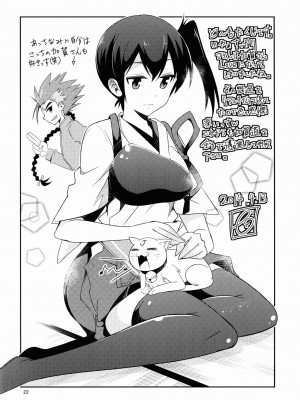 (サンクリ63) [どん底かしわめし (マスクザJ)] シンコンクウボカガ (艦隊これくしょん -艦これ-)_kaga22
