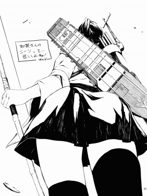 (サンクリ63) [どん底かしわめし (マスクザJ)] シンコンクウボカガ (艦隊これくしょん -艦これ-)_kaga23