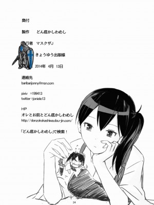 (サンクリ63) [どん底かしわめし (マスクザJ)] シンコンクウボカガ (艦隊これくしょん -艦これ-)_kaga24