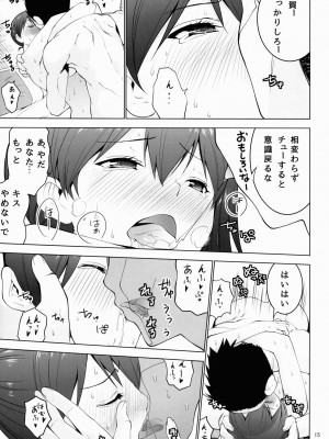 (サンクリ63) [どん底かしわめし (マスクザJ)] シンコンクウボカガ (艦隊これくしょん -艦これ-)_kaga15