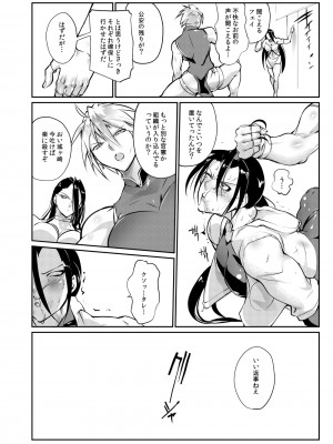 [TLG (bowalia)] 闘技場 燐3_29