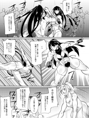 [TLG (bowalia)] 闘技場 燐6_06