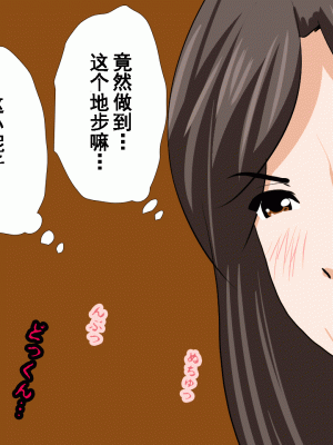 [サークルENZIN] 催眠浮気研究部 第五話 [TA自翻]_231