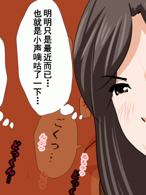 [サークルENZIN] 催眠浮気研究部 第五話 [TA自翻]_237