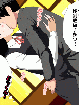 [サークルENZIN] 催眠浮気研究部 第五話 [TA自翻]_238