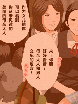 [サークルENZIN] 催眠浮気研究部 第五話 [TA自翻]_232