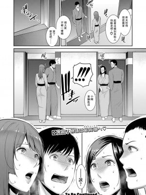 [gonza] 続・友達の母親 + イラストカード+続・友達の母親 新婚生活編Ⅰ+Ⅱ [DL版] [中国翻訳]_146_ddote032