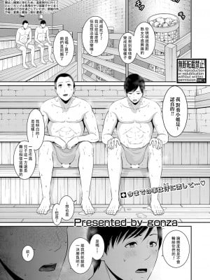 [gonza] 続・友達の母親 + イラストカード+続・友達の母親 新婚生活編Ⅰ+Ⅱ [DL版] [中国翻訳]_147_ddote001