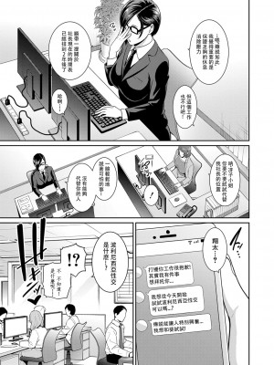 [gonza] 続・友達の母親 + イラストカード+続・友達の母親 新婚生活編Ⅰ+Ⅱ [DL版] [中国翻訳]_212_ddote005