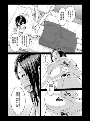 [gonza] 続・友達の母親 + イラストカード+続・友達の母親 新婚生活編Ⅰ+Ⅱ [DL版] [中国翻訳]_245_b079akroe00839_0075_