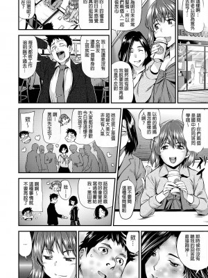 [シオマネキ] 少女から娼女へ…[無修正] [中国翻訳] [DL版] [污龟jump][珍藏版]_006