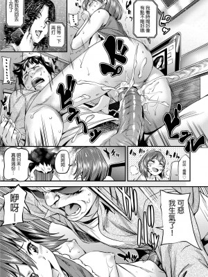 [シオマネキ] 少女から娼女へ…[無修正] [中国翻訳] [DL版] [污龟jump][珍藏版]_021