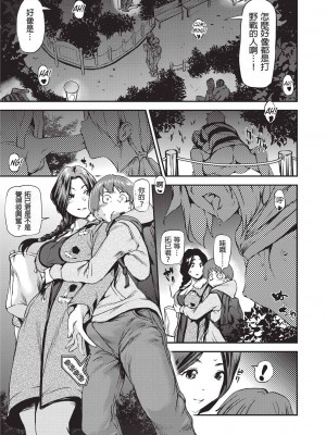 [シオマネキ] 少女から娼女へ…[無修正] [中国翻訳] [DL版] [污龟jump][珍藏版]_183
