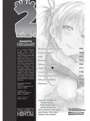 [シオマネキ] 少女から娼女へ…[無修正] [中国翻訳] [DL版] [污龟jump][珍藏版]_204