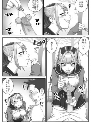 [うにまん] 制服フェラ三昧2_09