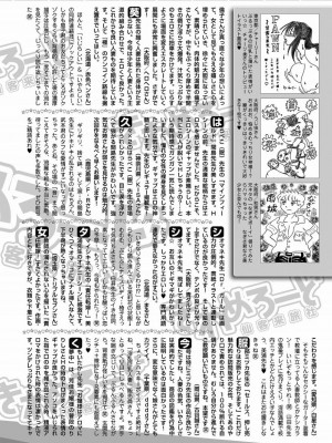 美少女革命 極 Vol.15_199