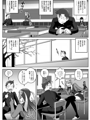 [うにまん] ロストバージン_03