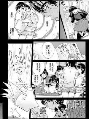 [てっちゃんハト (みなすきぽぷり)] 深雪の義父 [中国翻訳] [DL版]_13