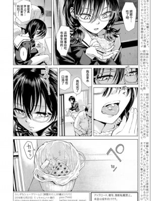 [てっちゃんハト (みなすきぽぷり)] 深雪の義父 [中国翻訳] [DL版]_25