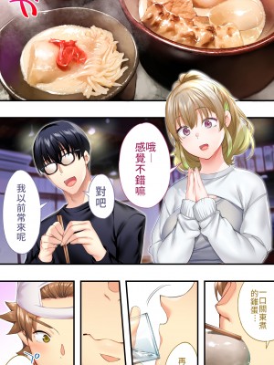[STUDIOふあん] 飯犯トラベラーズ大阪集団レイプ編 [禁漫漢化組]_043