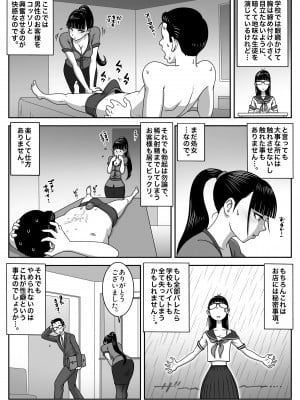 [うにまん] 制服フェラ三昧 Vol.3_04