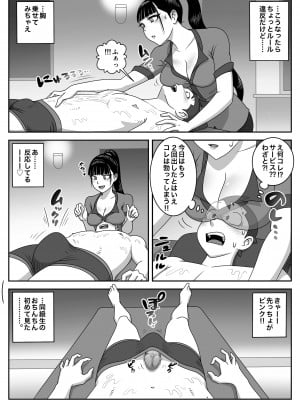 [うにまん] 制服フェラ三昧 Vol.3_13