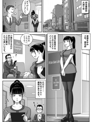 [うにまん] 制服フェラ三昧 Vol.3_03