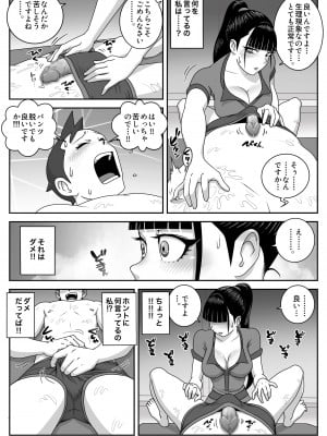 [うにまん] 制服フェラ三昧 Vol.3_16