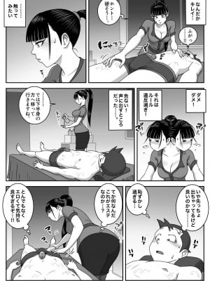 [うにまん] 制服フェラ三昧 Vol.3_14