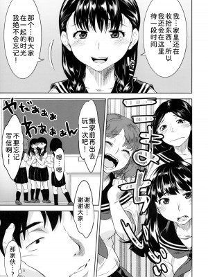 (C92) [GREONE (んめ)] ミヤコワスレの君 [中国翻訳]_08
