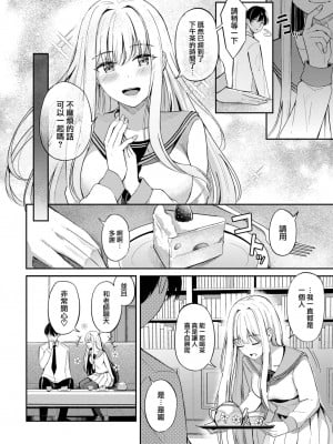 [紺菓] 女王の躾 _ prologue_ (COMIC BAVEL 2023年1月号) [大鸟可不敢乱转汉化] [DL版]_07