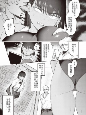 [ほりえろす] ユメヘノキセキ (コミックゼロス 92) [天希个人汉化] [無修正] [DL版]_04