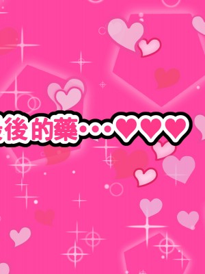 [ママの匂い (褌)] 大好きな母さんを俺の彼女にした件3 (100.jpg-186.jpg) [中国翻訳]_135