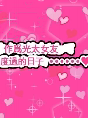 [ママの匂い (褌)] 大好きな母さんを俺の彼女にした件3 (100.jpg-186.jpg) [中国翻訳]_147