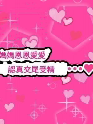 [ママの匂い (褌)] 大好きな母さんを俺の彼女にした件3 (100.jpg-186.jpg) [中国翻訳]_159