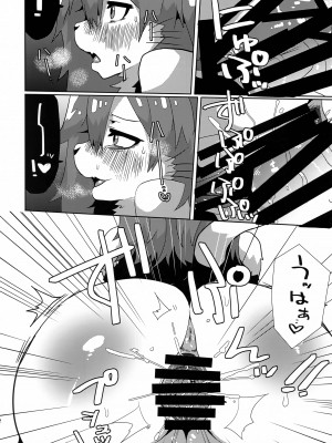 (C96) [座布虎コロ] 寒い寒い国のあたためかた｜寒冷天气下的温暖毛发 [zc2333]_11