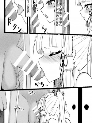 [クワガタの園 (おいしいクワガタ)] 穢れた白鷺 (原神)  [补丁布丁汉化组E]_09