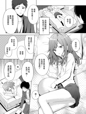 [明石六露] めんどくさガール (COMIC 快楽天 2021年11月号) [中国翻訳] [無修正] [DL版]_002